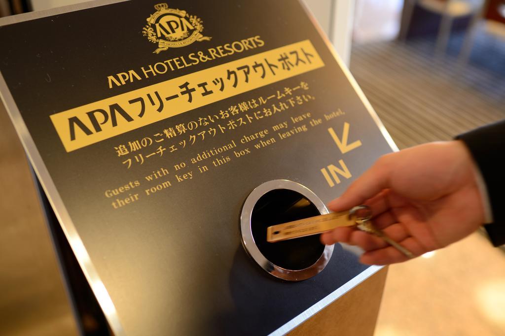 前桥站川北apa酒店 前桥市 外观 照片