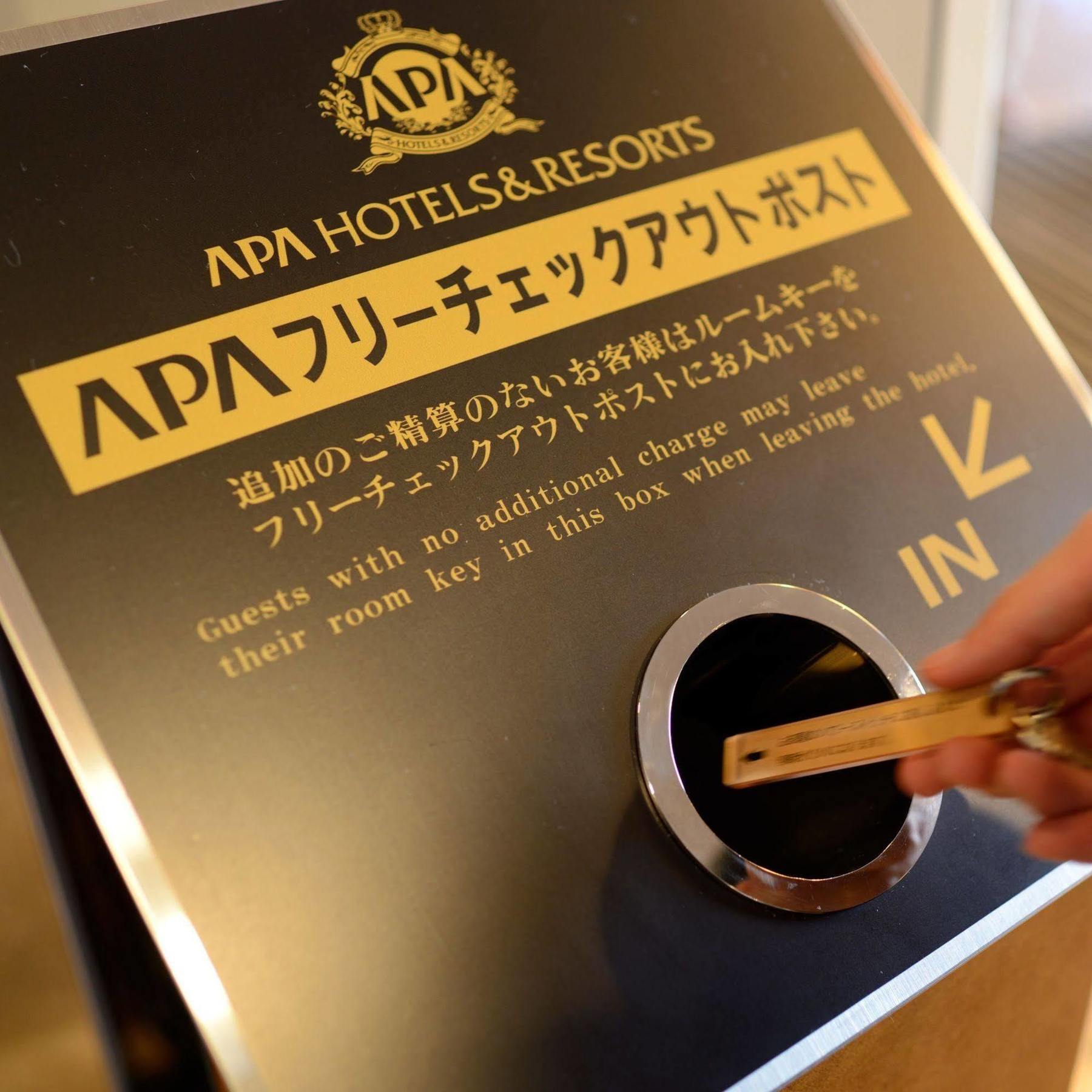 前桥站川北apa酒店 前桥市 外观 照片